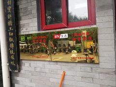 门面-鼎香润(德胜门内店)