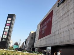 -天津万象城