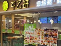 -甲乙饼·手工牛肉饼(东方广场店)