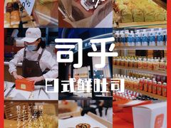 -司乎(MOMOPARK店)