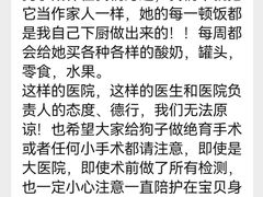 -诺比宠物医院心脏内科·泌尿肾内外科·骨科急重症