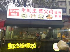 -蛤蟆街小区