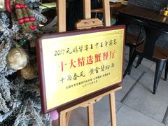 -十面春风·江南面馆(崇宁路店)