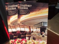 iphone_upload_pic-339旋转餐厅(天府熊猫塔店)