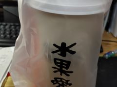 -茶百道(柏威年店)