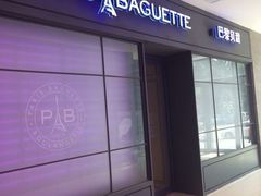 巴黎贝甜(五道口店)-巴黎贝甜(五道口店)