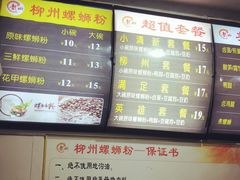 -龍城柳州螺蛳粉(群星路店)