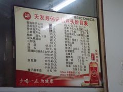 -天发芽·何记葫芦头泡馍·老字号(小南门店)