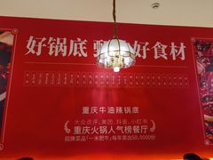 -川中渝夫火锅(铜陵万达广场店)