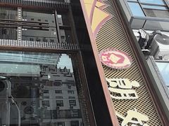 -朗妈私房菜(婺女州店)