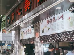 门面-同心楼(解放北路店)