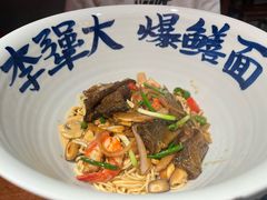 -李犟大爆鳝面·手工蟹黄包(湖滨西湖店)