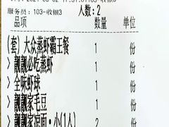 -靓靓蒸虾·头牌蒸虾(雪松路总店)