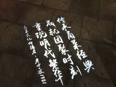 -老宁波1381餐厅(宏泰广场店)