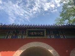 -灵谷景区