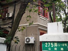 门面-兰州-西固陈记牛肉面·烧烤(山阴路店)