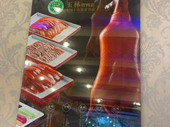 -玉林烤鸭店(垡头店)