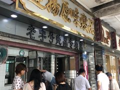-達揚原味燉品(文明路店)