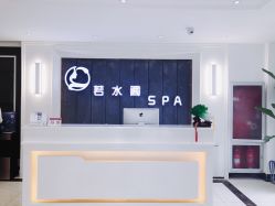 -皙塑美肤·spa