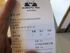 账单-爷爷不泡茶NOYEYENOTEA(武汉佰港城创始店)