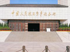 -中国人民抗日战争纪念馆