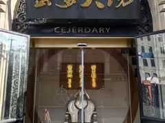 -蟹家大院(外滩店)