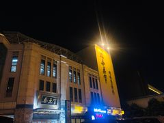 -长安大饭店(陕西大厦)