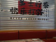 -孖记茶档·热腾茶餐(江南西plus店)