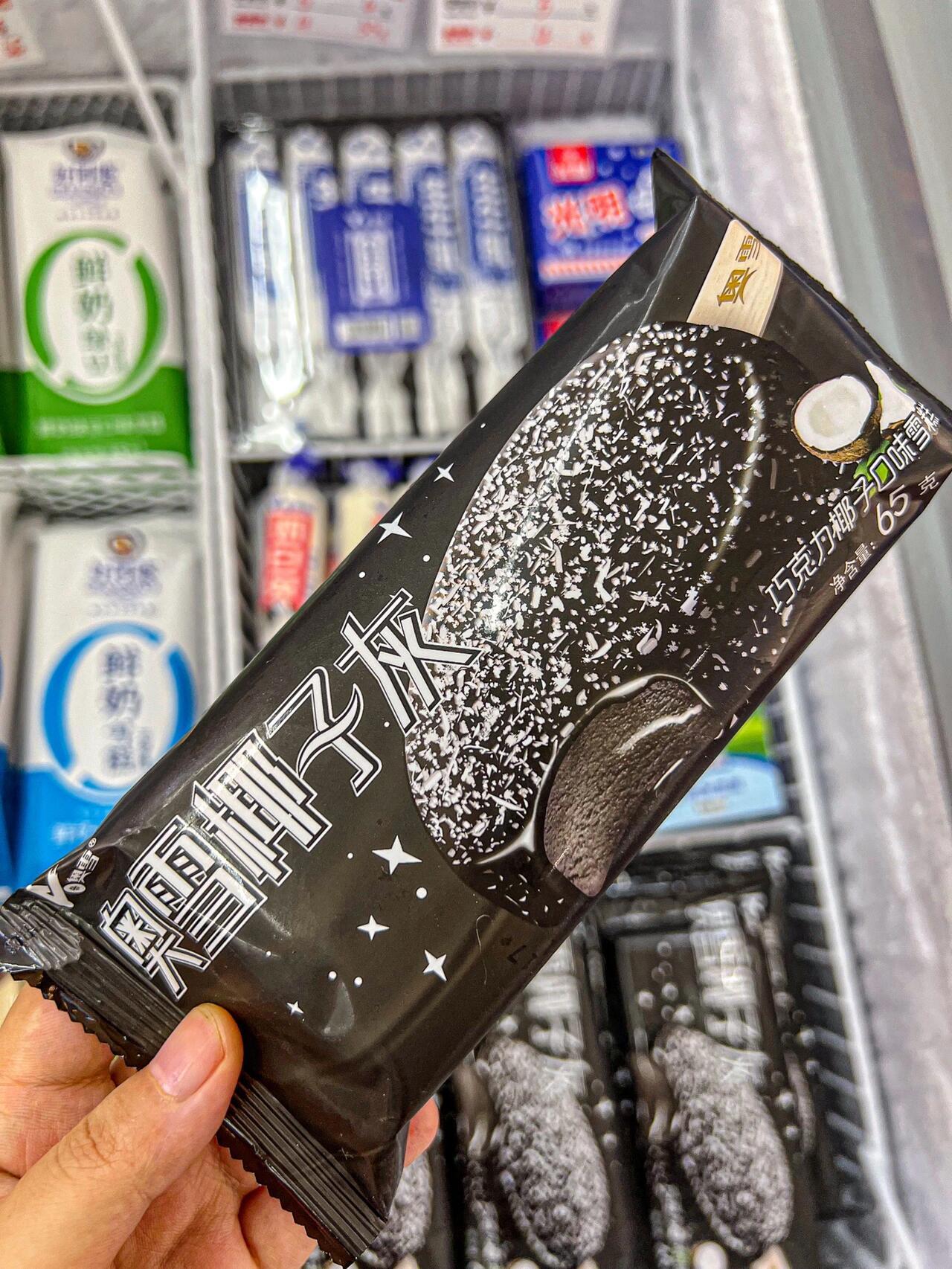 才2块奥雪椰子灰雪糕