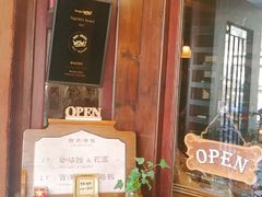 -古董花园(思南路42弄小区店)