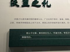 -晋国博物馆