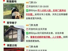 -成都欢乐谷