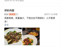 -炊烟小炒黄牛肉(浦东世纪汇店)