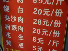 菜单-杨肥肠(盘溪路店)