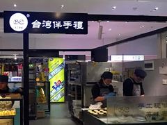 门面-BC烘焙伴手礼(新光天地店)