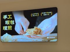 -小杨生煎(浦江欢乐颂店)