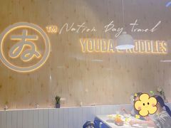 -友达面馆(广州总店)