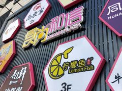 -和信广场(狮山店)