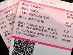 -幸福蓝海国际影城(上海三林店)
