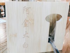 -阿金大白·上海菜馆(新天地店)