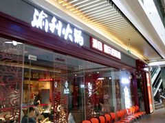 门面-渝利重庆火锅