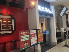 -遇江南江西菜(青山湖万达店)