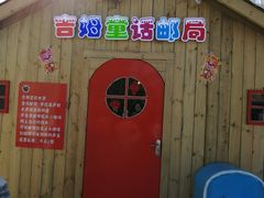 -吉姆冒险世界(蓟州店)