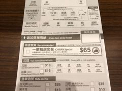 菜单-一蘭拉面(铜锣湾店)