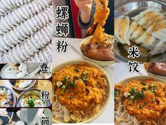 -张记米饺