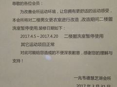 -一兆韦德健身(慧芝湖店)