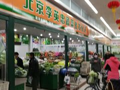 -三旗百汇商品城