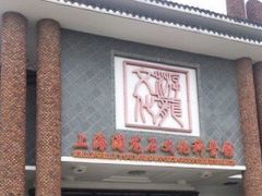 -游龙石文化科普馆