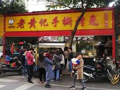 门面-老黄记手撕烤兔(玉林街店)