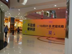 -凯德广场(金牛店)